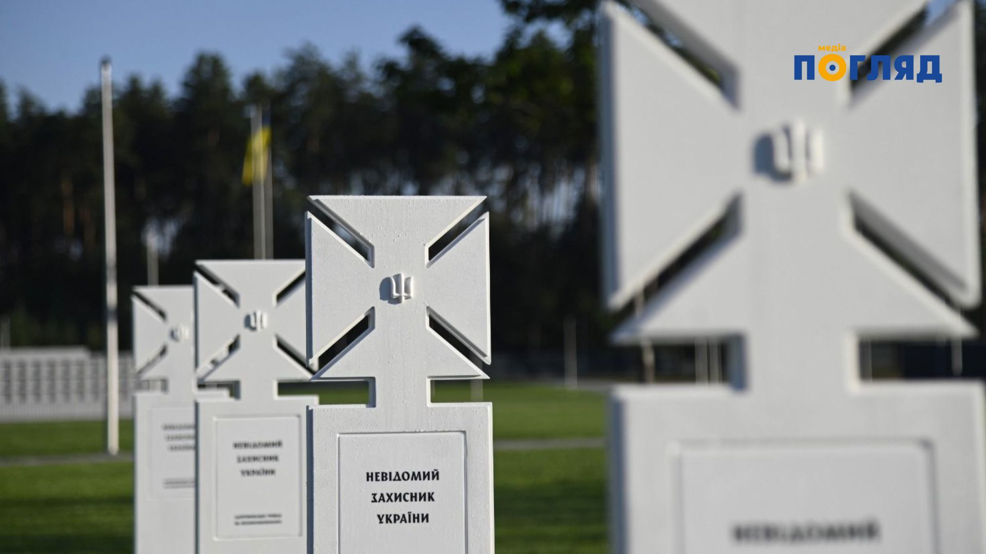 Відбулася перша церемонія поховання українських воїнів на Національному військовому меморіальному кладовищі (ФОТО) - зображення